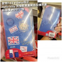 香港7-11 x Sario限定 Hello Kitty 英倫郵票圖案造型護照套
